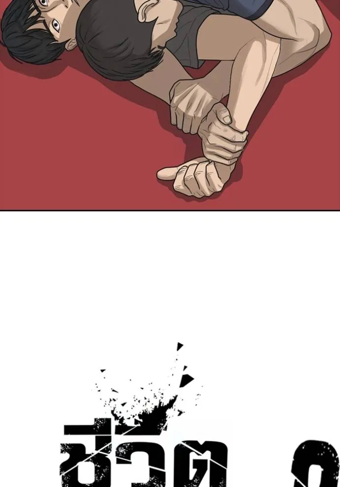 Read Loser Life 2 TH Manga Online