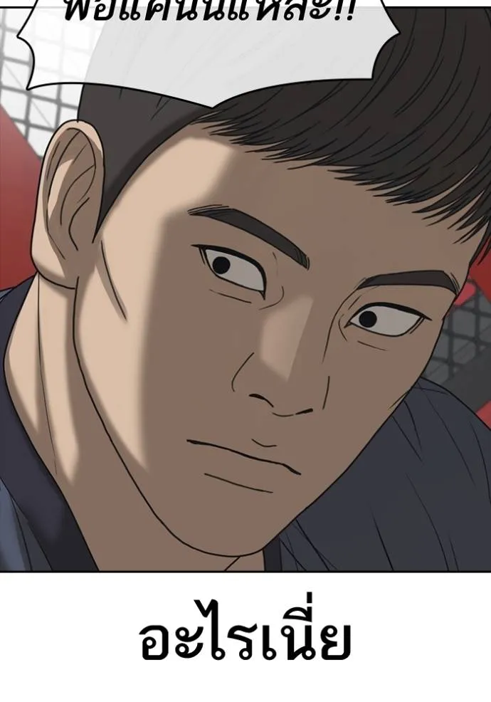 Read Loser Life 2 TH Manga Online