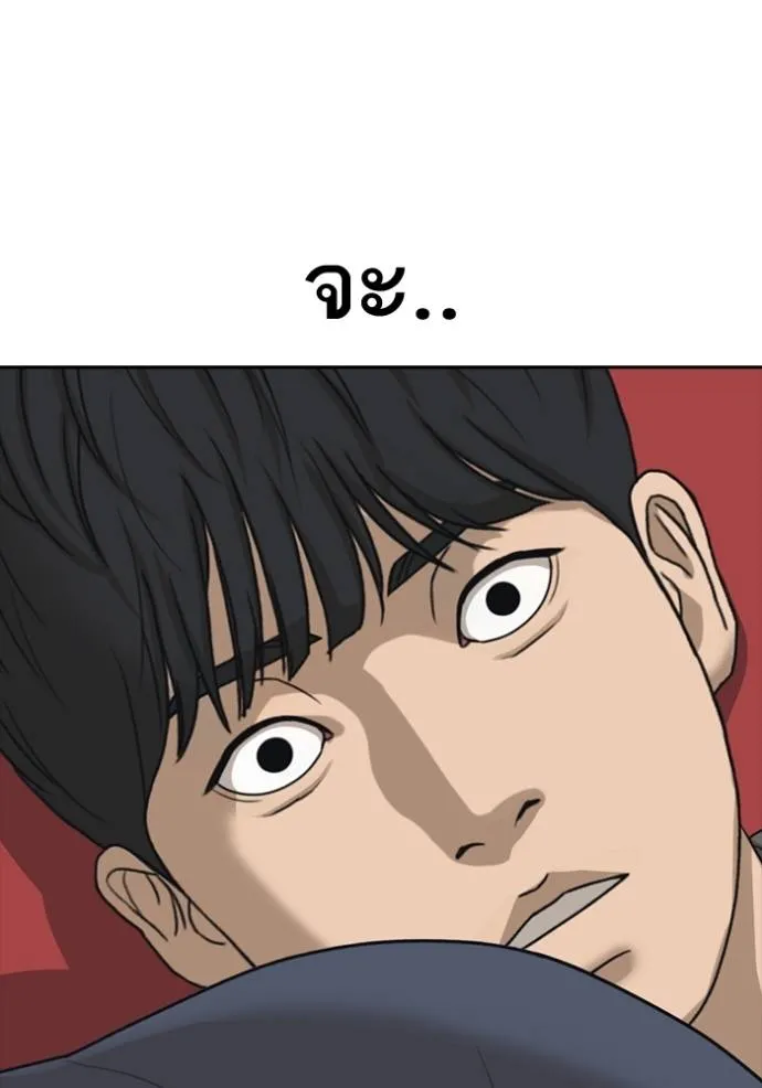 Read Loser Life 2 TH Manga Online