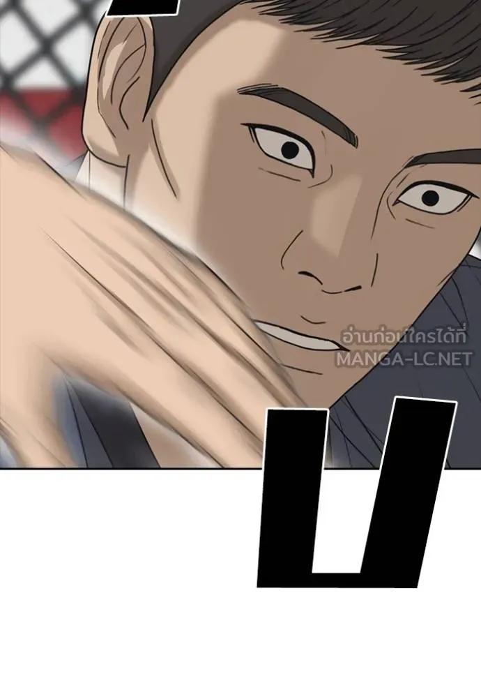 Read Loser Life 2 TH Manga Online