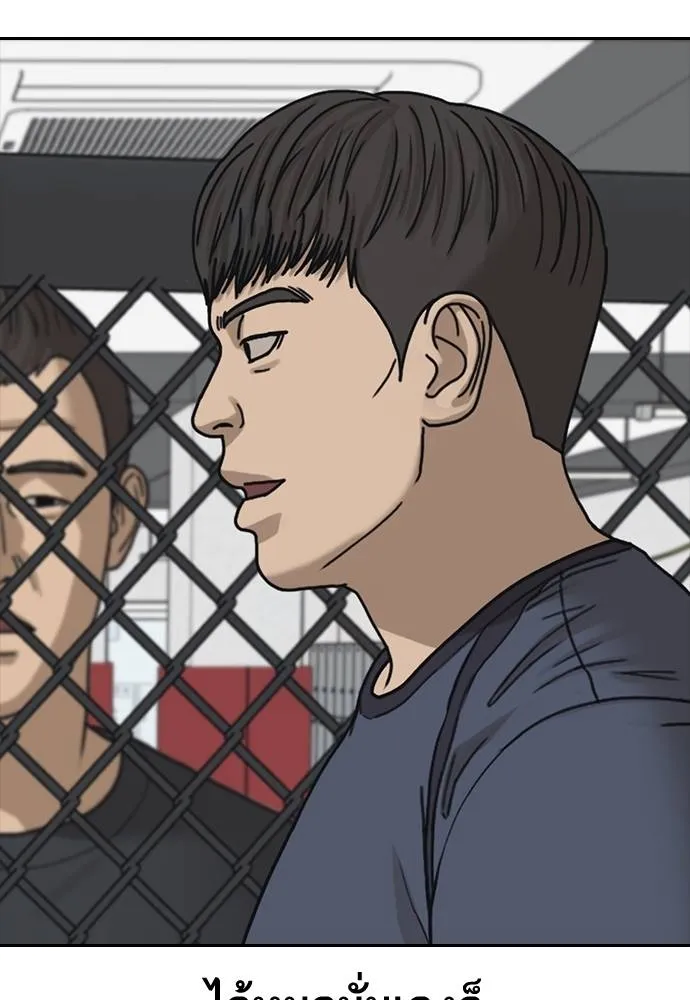 Read Loser Life 2 TH Manga Online