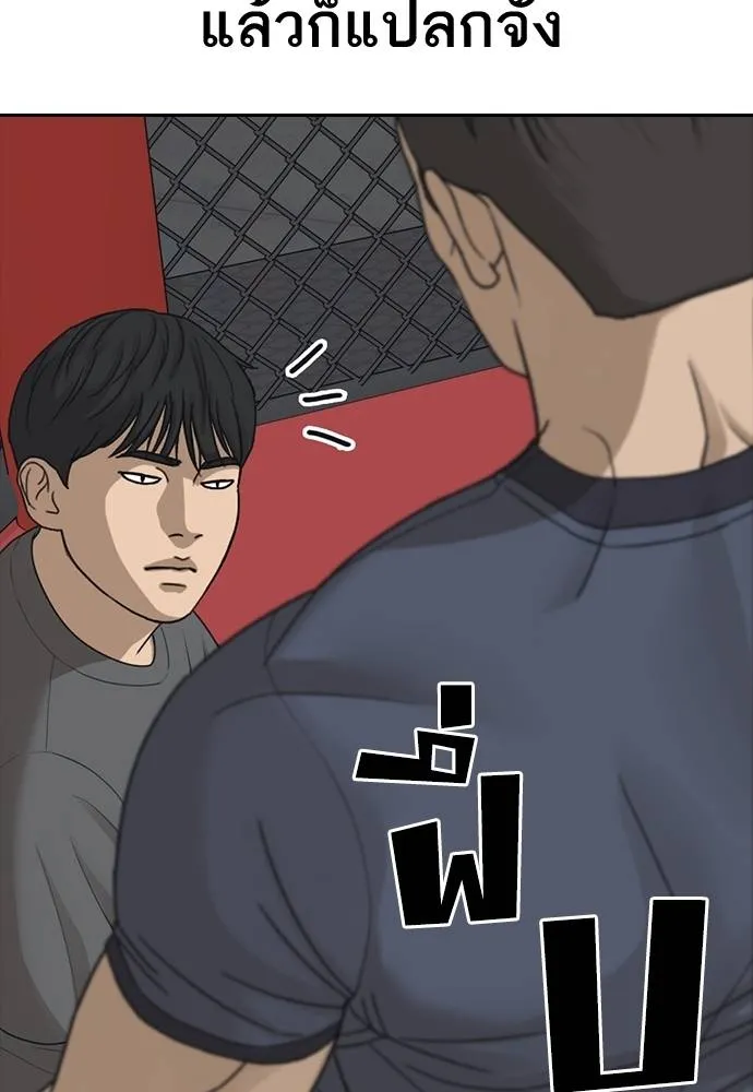 Read Loser Life 2 TH Manga Online