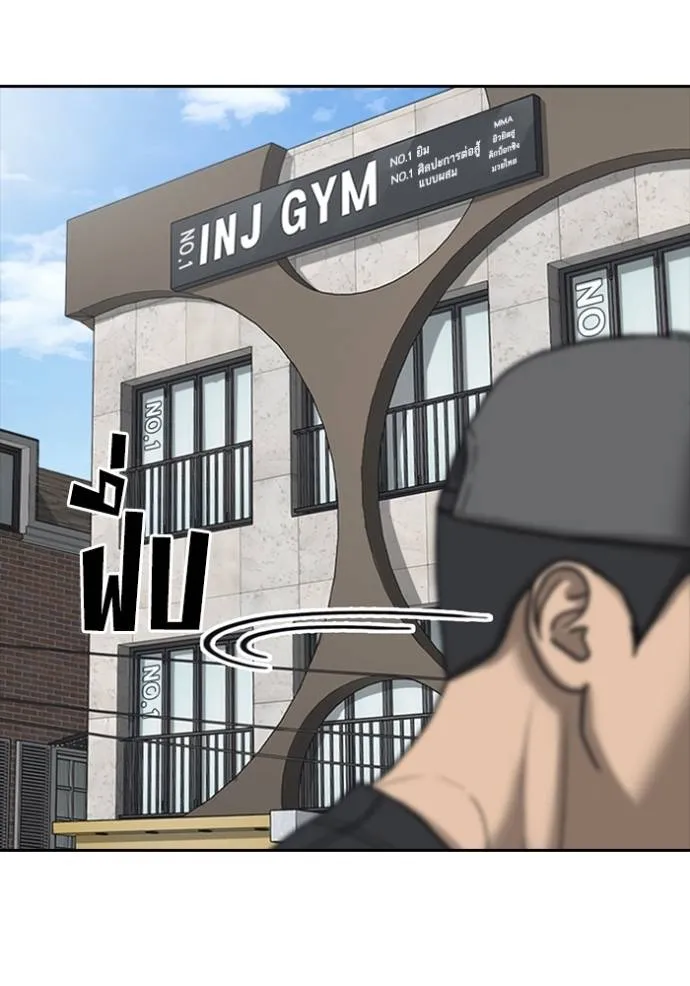 Read Loser Life 2 TH Manga Online