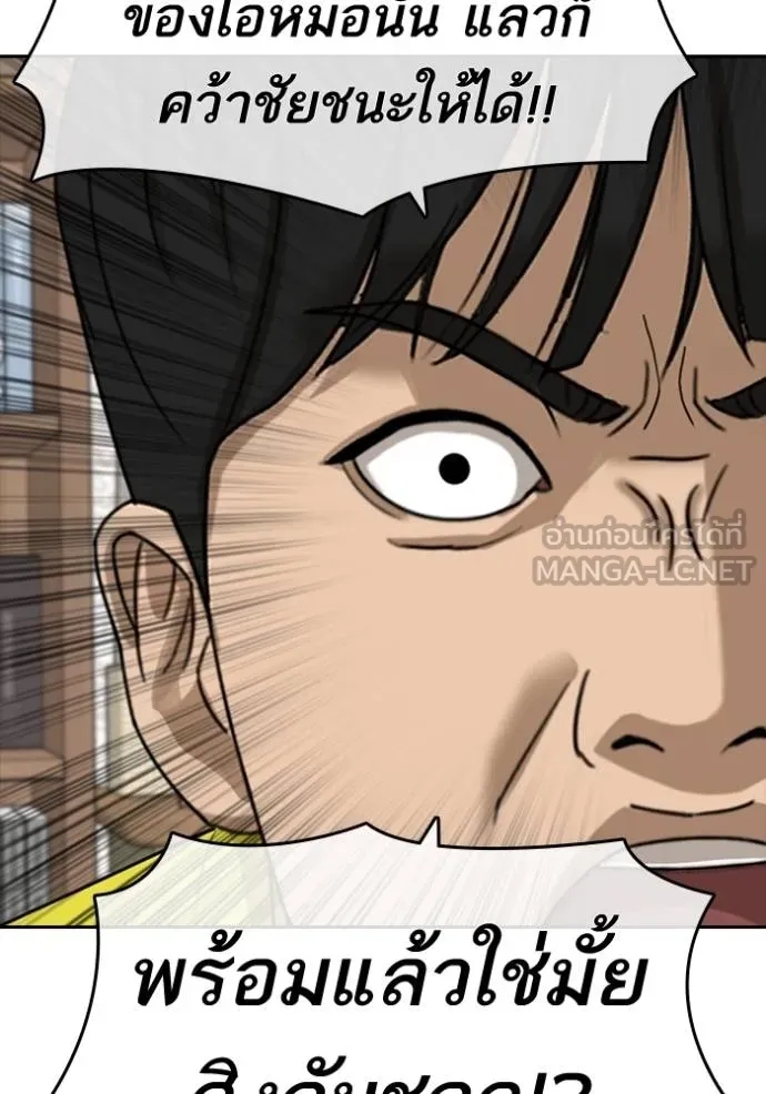 Read Loser Life 2 TH Manga Online