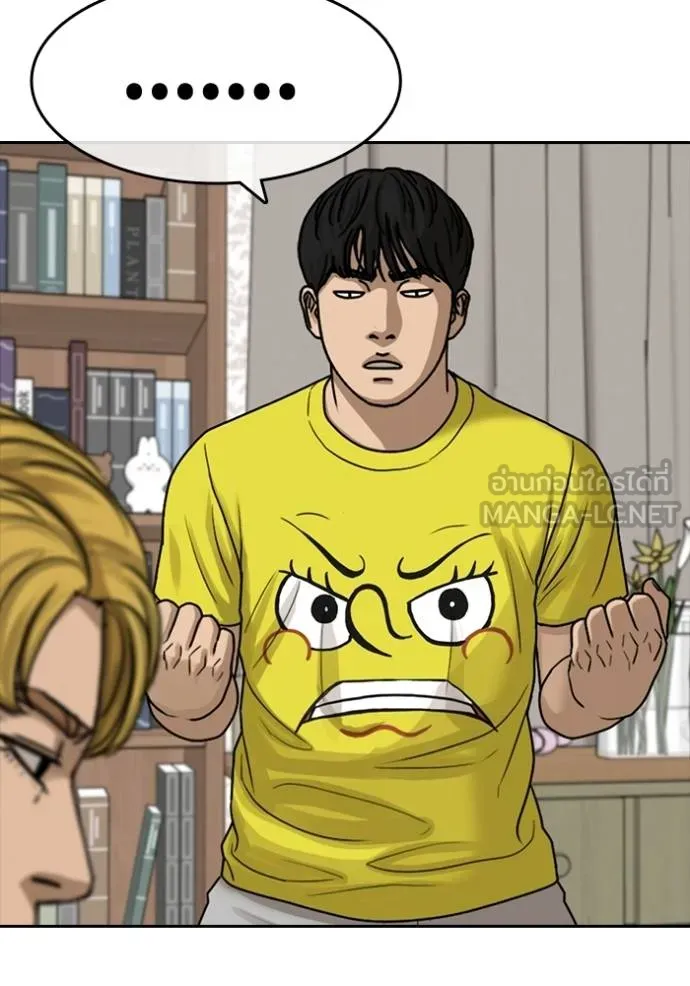 Read Loser Life 2 TH Manga Online