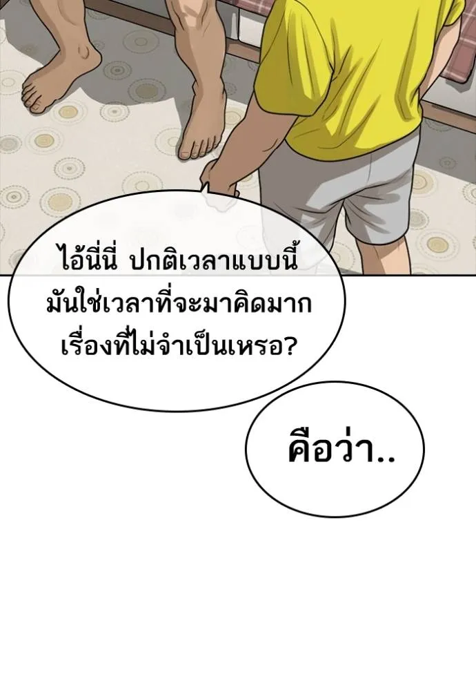 Read Loser Life 2 TH Manga Online