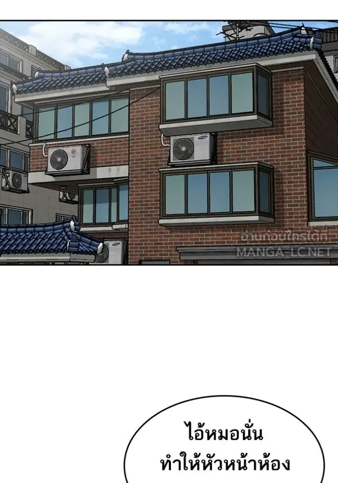 Read Loser Life 2 TH Manga Online