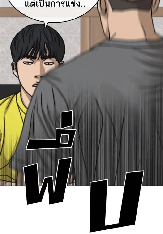 Read Loser Life 2 TH Manga Online