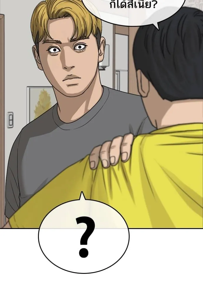 Read Loser Life 2 TH Manga Online