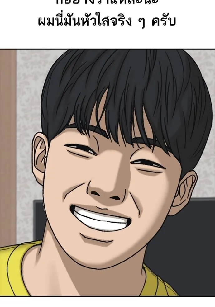 Read Loser Life 2 TH Manga Online