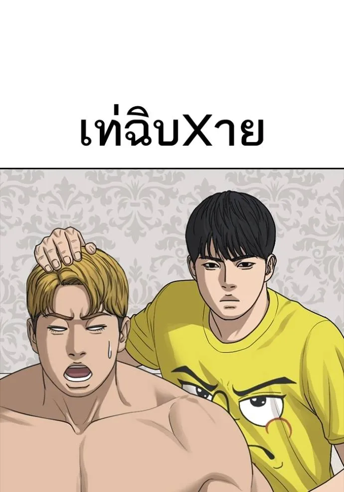 Read Loser Life 2 TH Manga Online