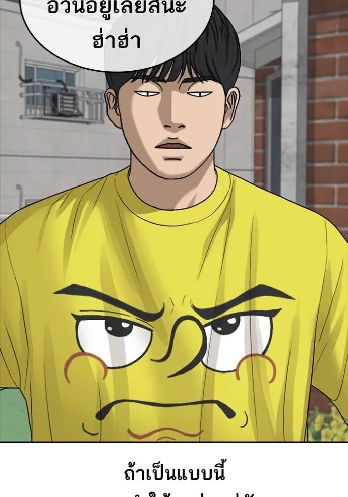 Read Loser Life 2 TH Manga Online