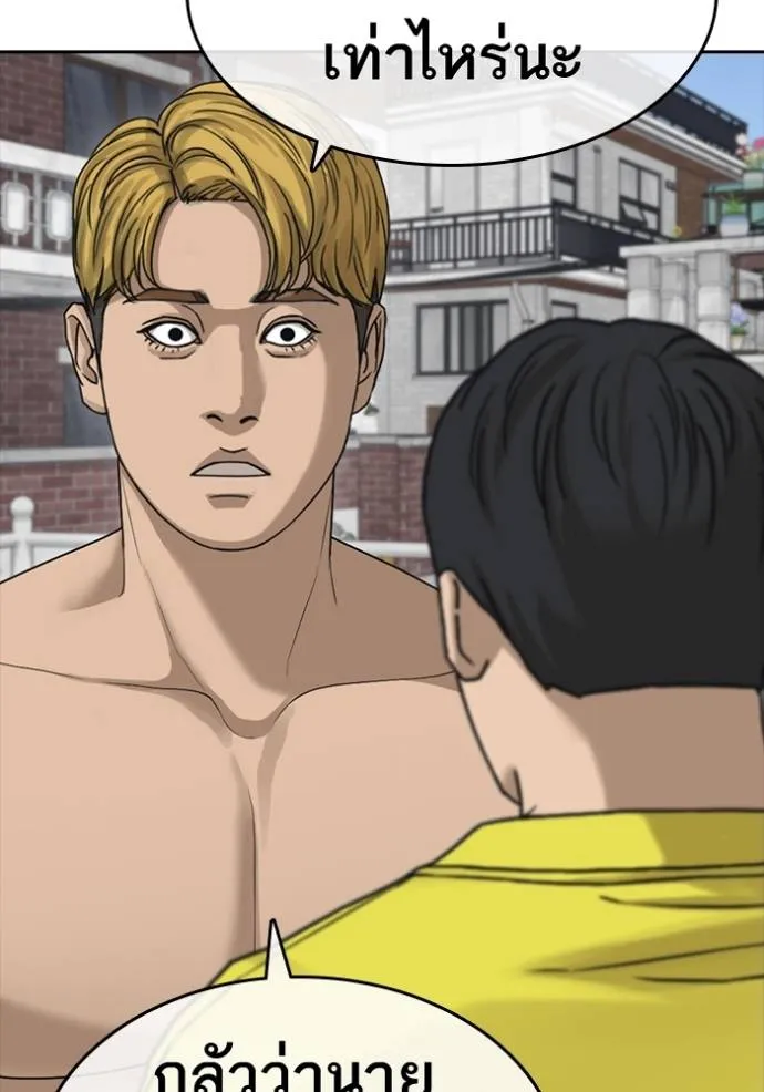 Read Loser Life 2 TH Manga Online