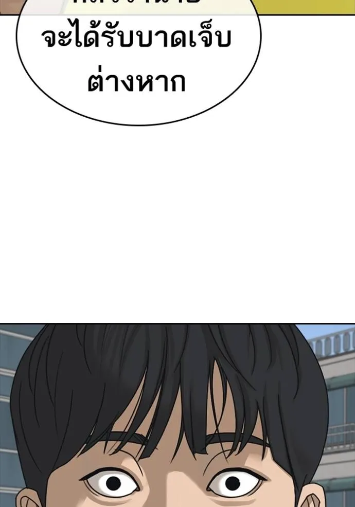 Read Loser Life 2 TH Manga Online