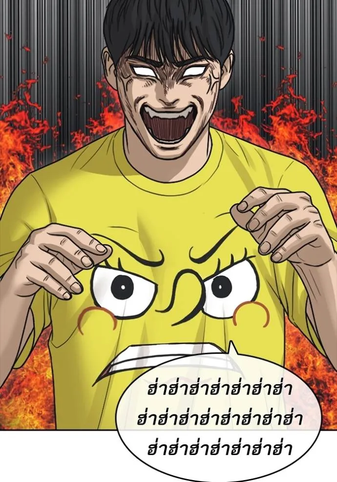 Read Loser Life 2 TH Manga Online