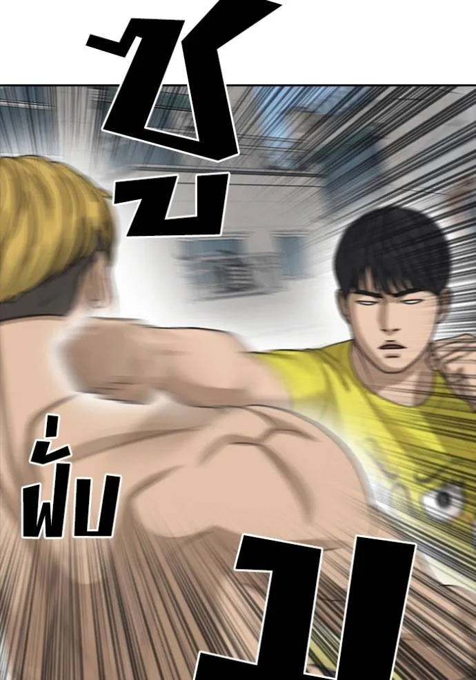 Read Loser Life 2 TH Manga Online