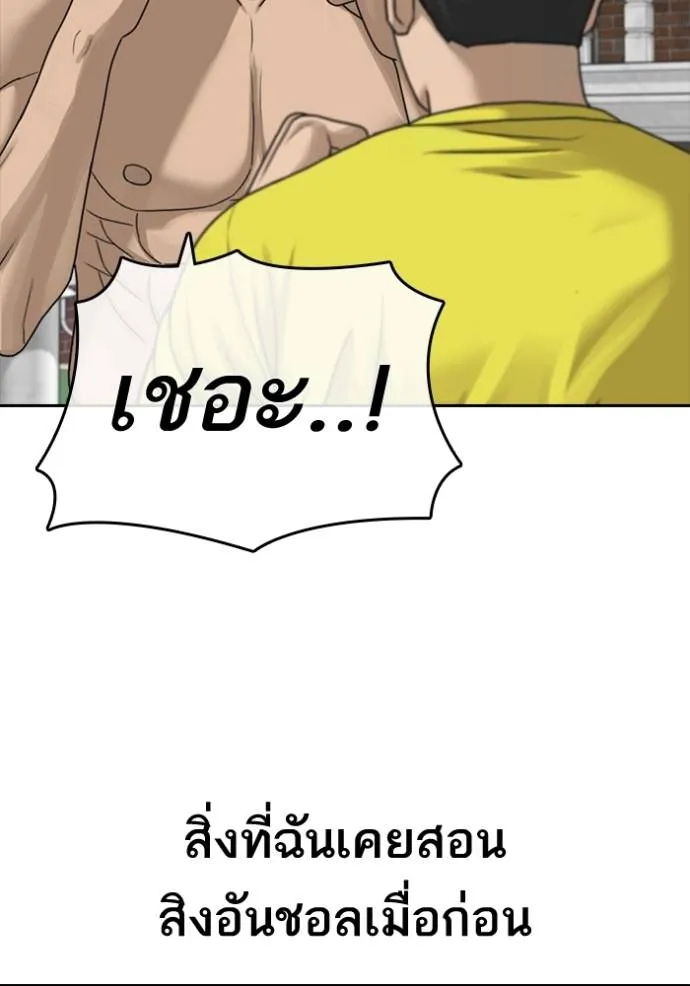 Read Loser Life 2 TH Manga Online