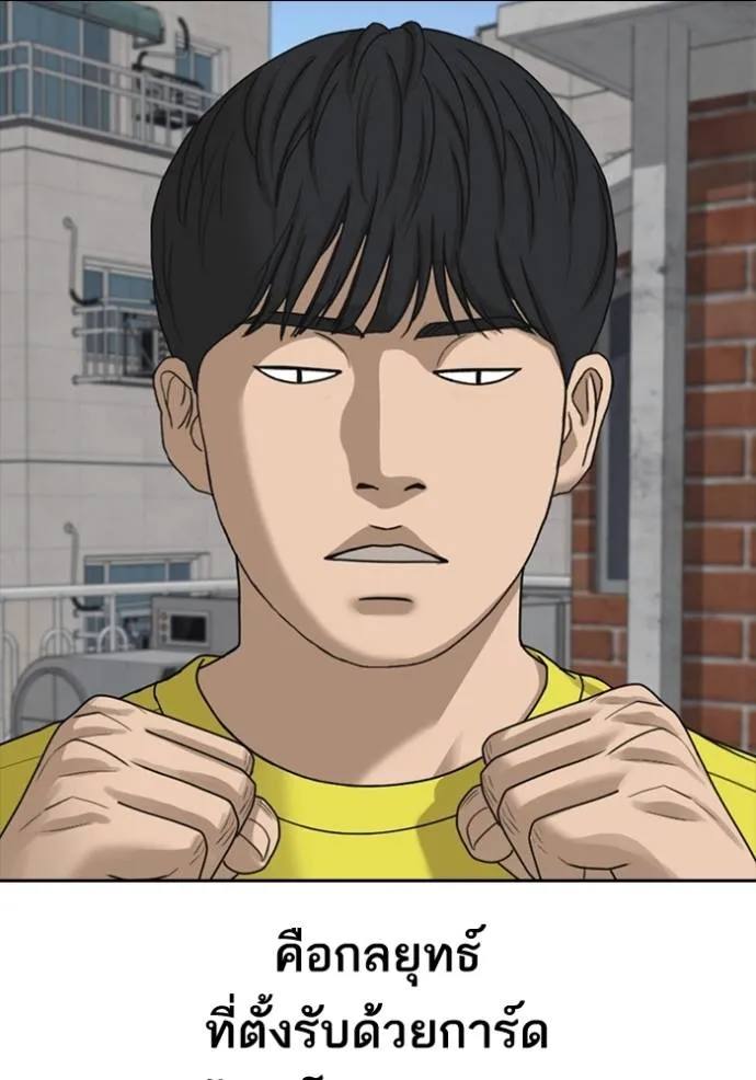 Read Loser Life 2 TH Manga Online