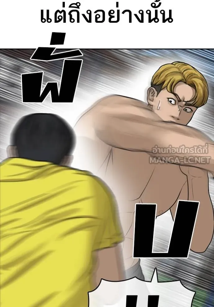 Read Loser Life 2 TH Manga Online