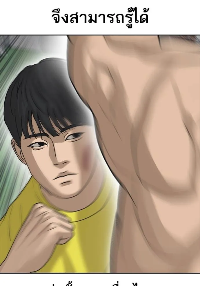 Read Loser Life 2 TH Manga Online