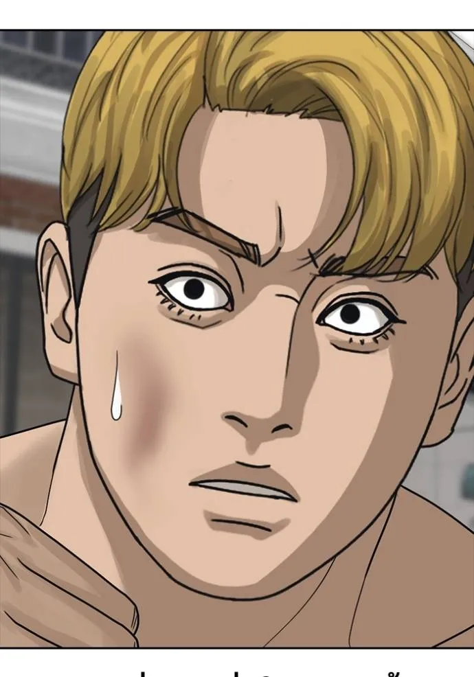 Read Loser Life 2 TH Manga Online