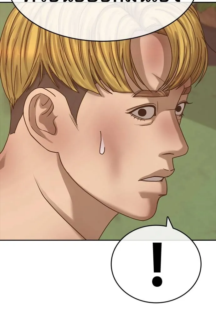 Read Loser Life 2 TH Manga Online