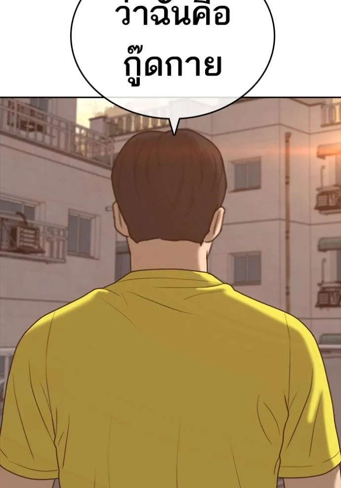 Read Loser Life 2 TH Manga Online