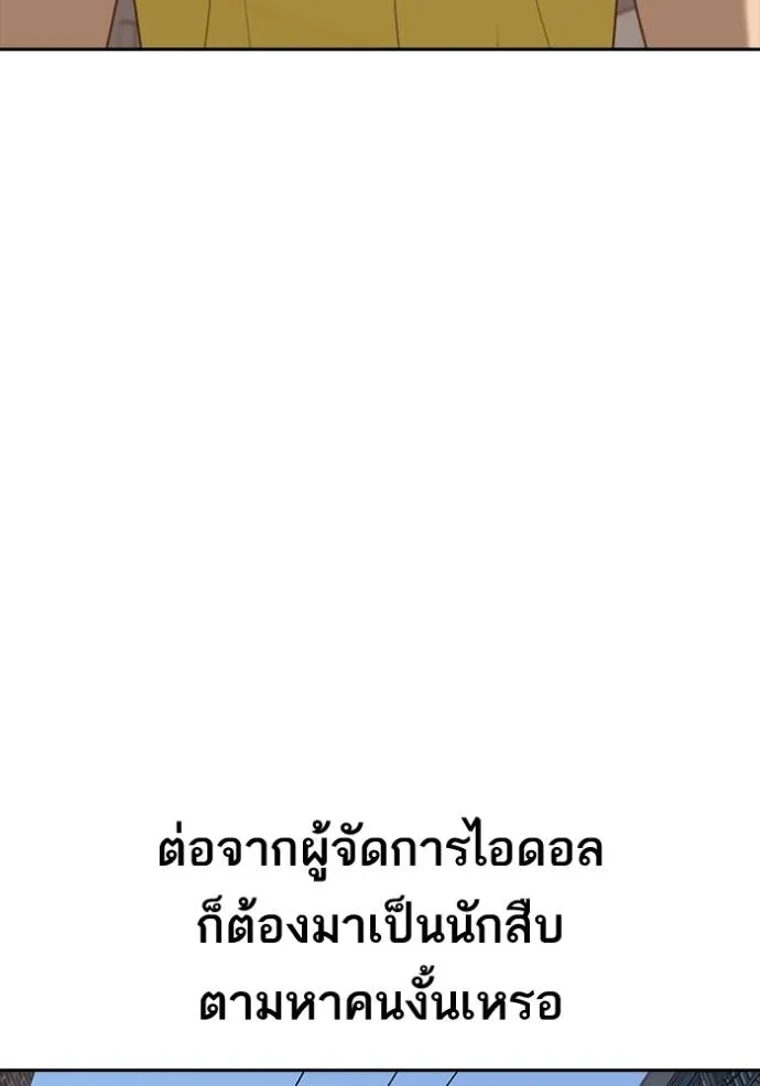 Read Loser Life 2 TH Manga Online