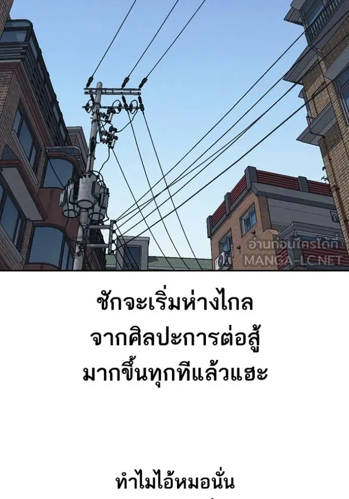 Read Loser Life 2 TH Manga Online