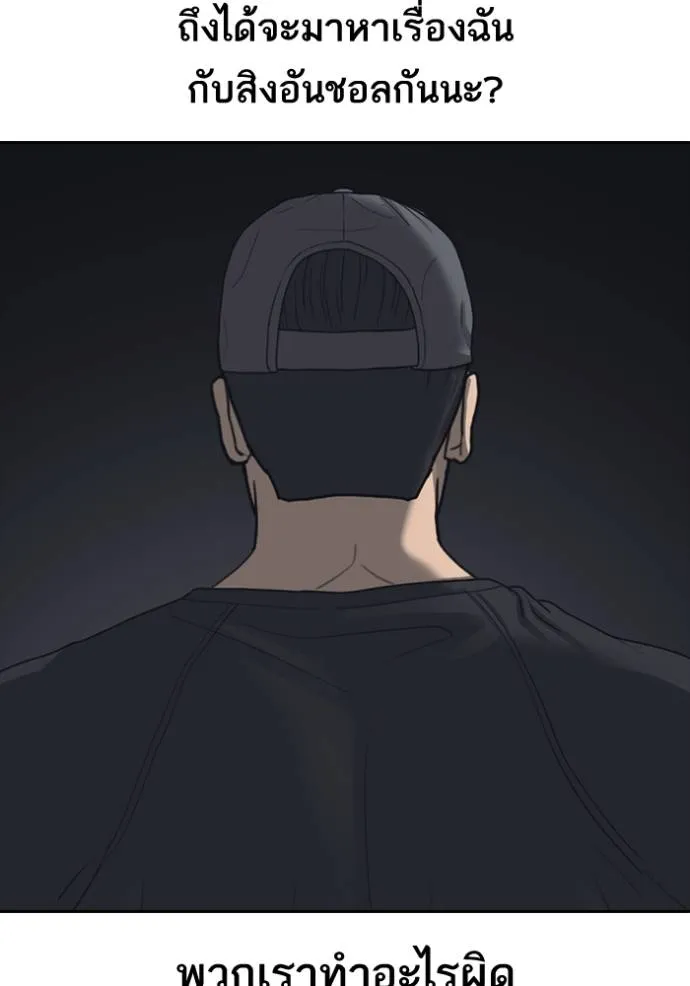 Read Loser Life 2 TH Manga Online