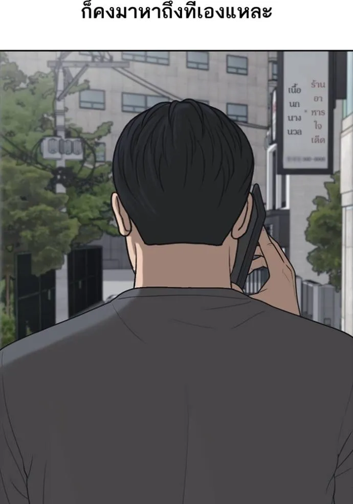 Read Loser Life 2 TH Manga Online