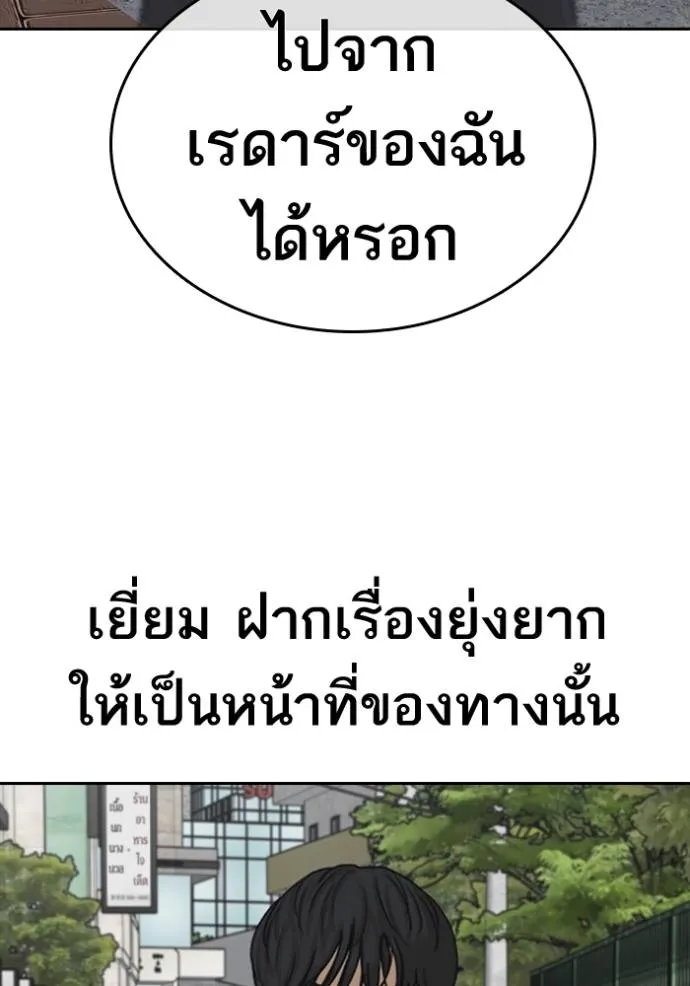 Read Loser Life 2 TH Manga Online