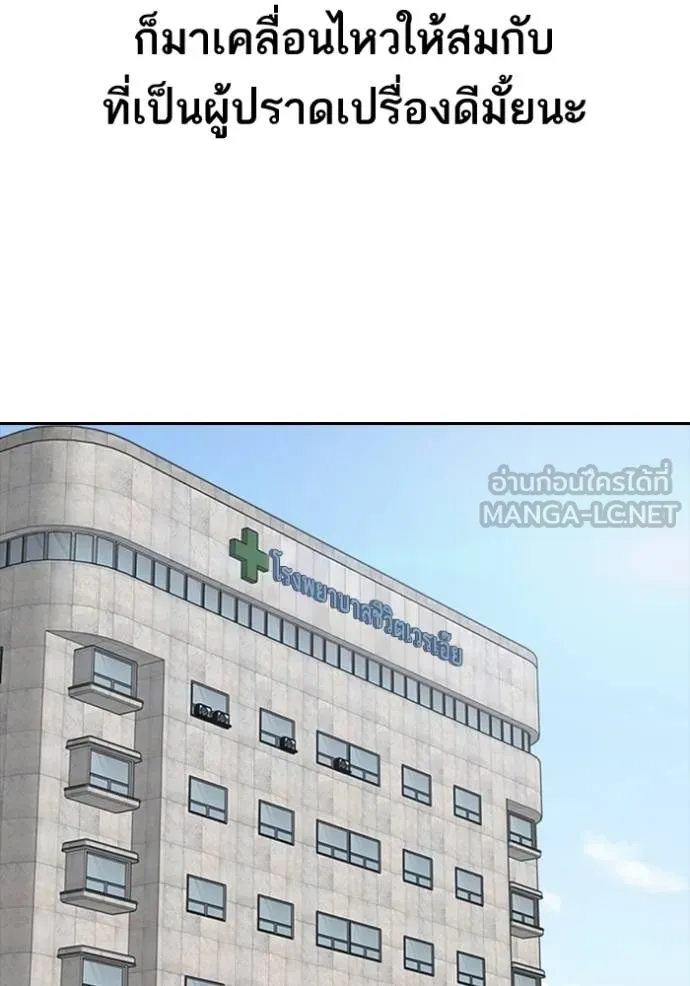 Read Loser Life 2 TH Manga Online