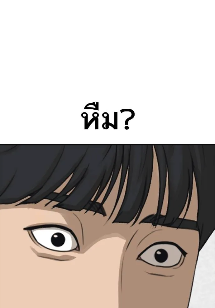 Read Loser Life 2 TH Manga Online