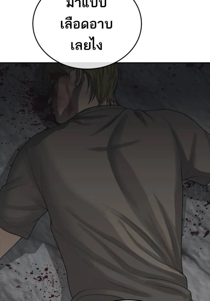 Read Loser Life 2 TH Manga Online