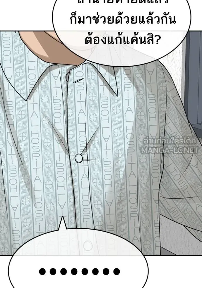 Read Loser Life 2 TH Manga Online