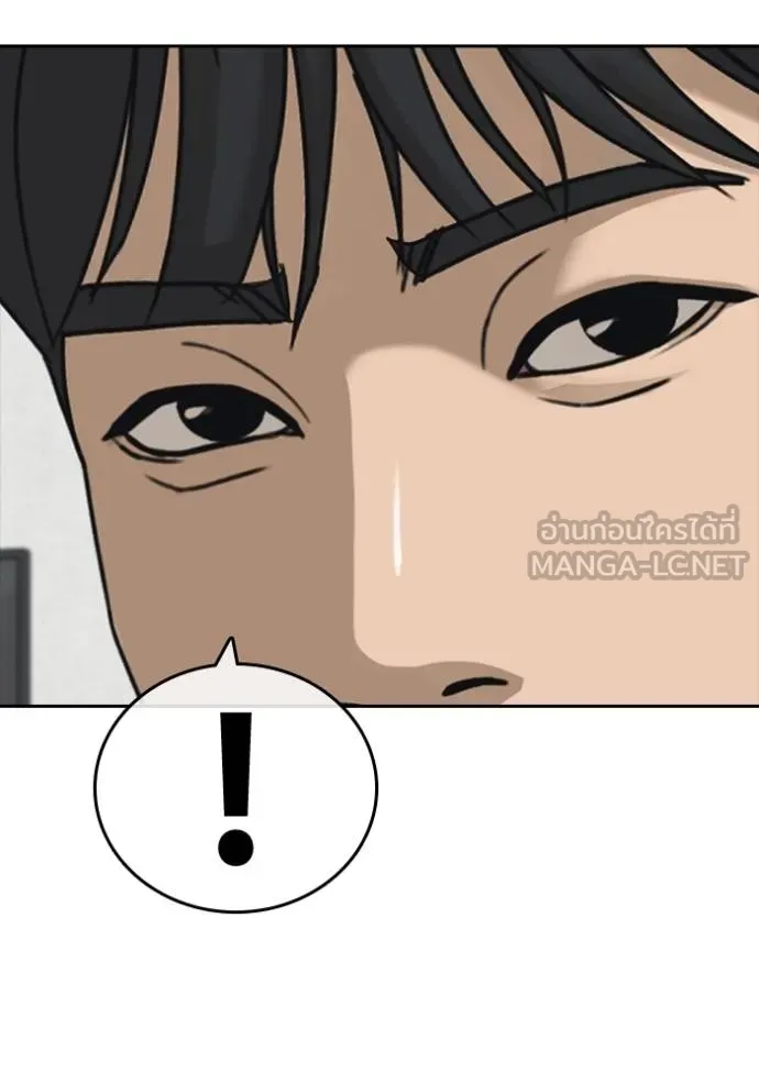 Read Loser Life 2 TH Manga Online