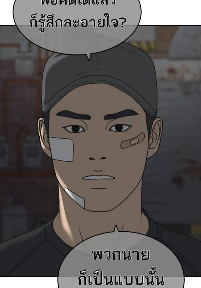 Read Loser Life 2 TH Manga Online