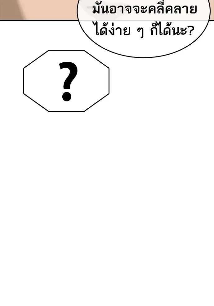 Read Loser Life 2 TH Manga Online