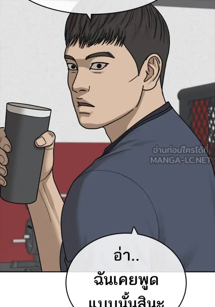 Read Loser Life 2 TH Manga Online