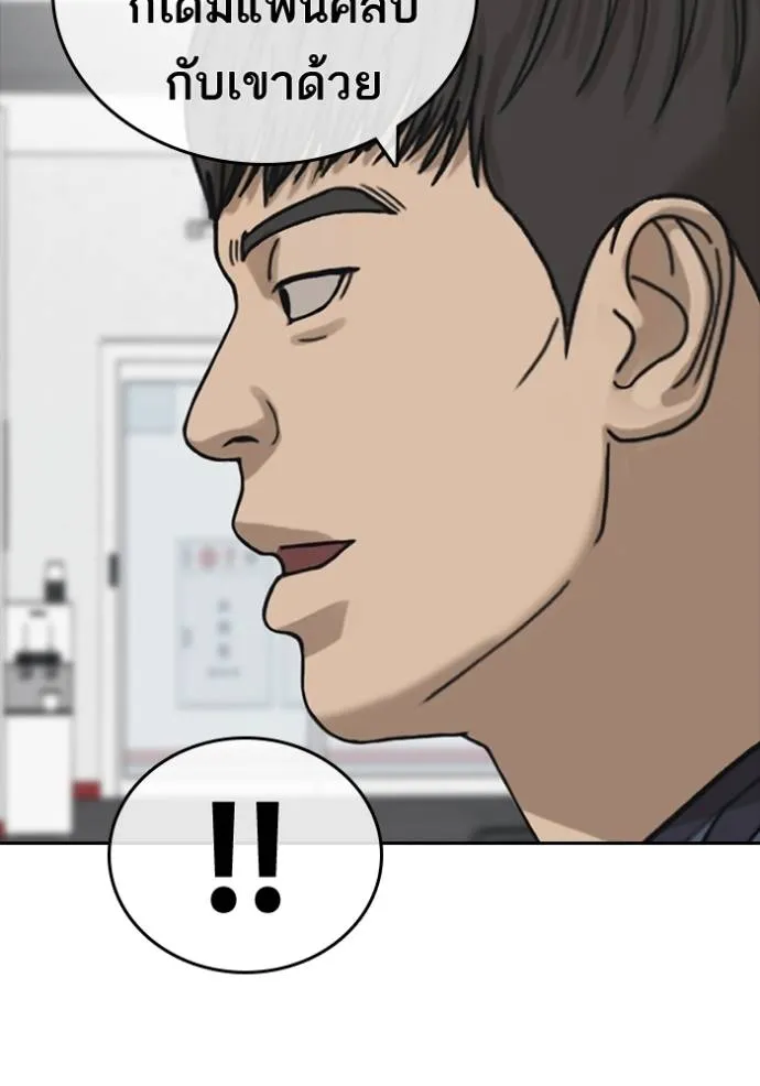 Read Loser Life 2 TH Manga Online