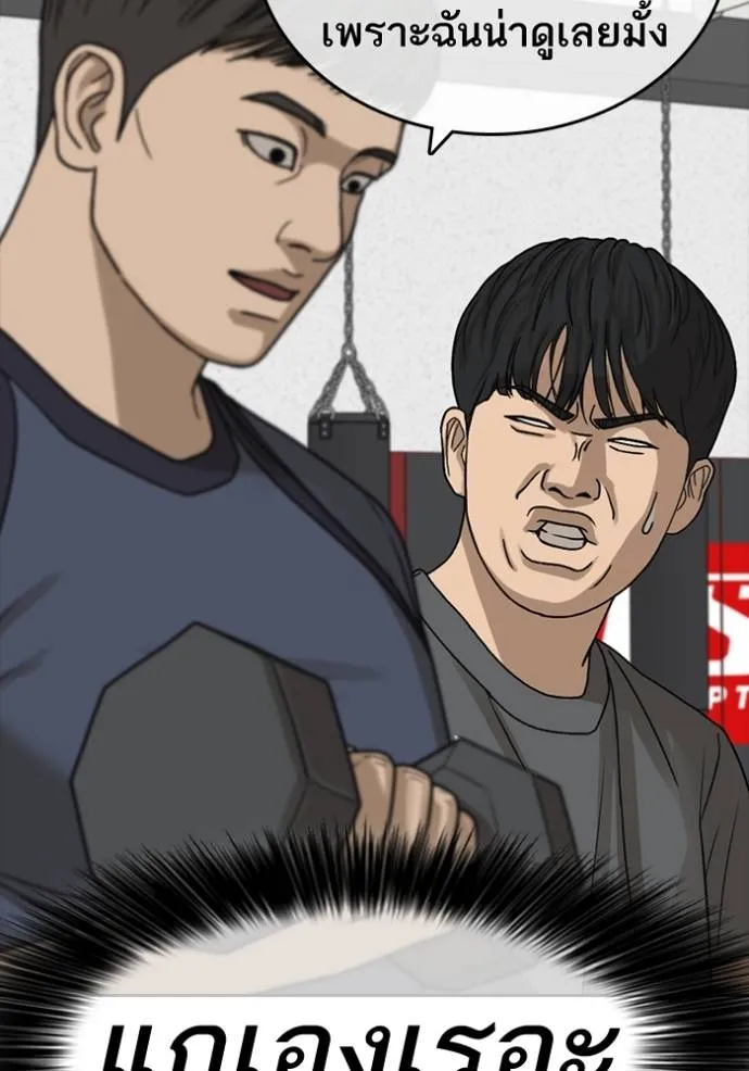 Read Loser Life 2 TH Manga Online