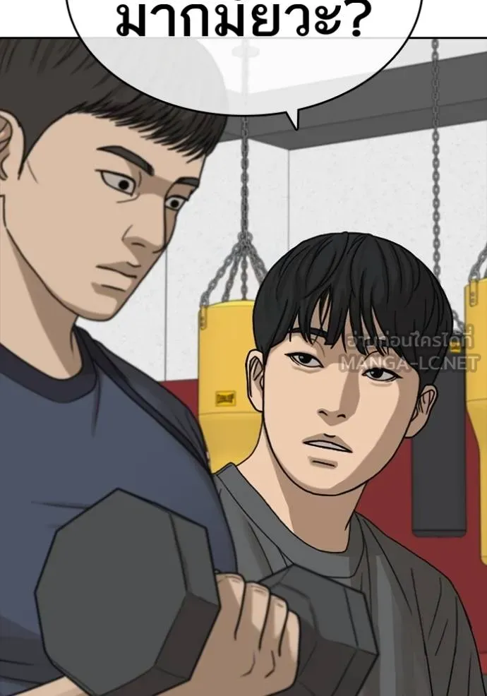 Read Loser Life 2 TH Manga Online