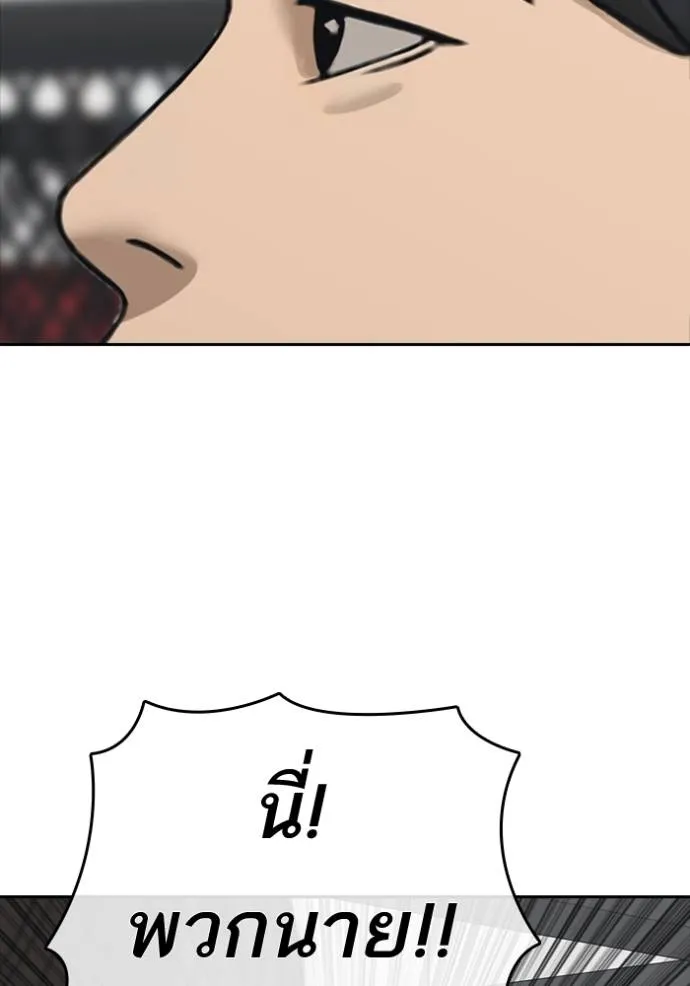 Read Loser Life 2 TH Manga Online