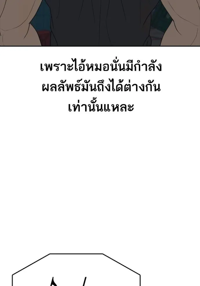 Read Loser Life 2 TH Manga Online