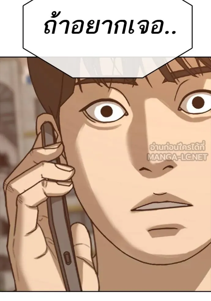 Read Loser Life 2 TH Manga Online