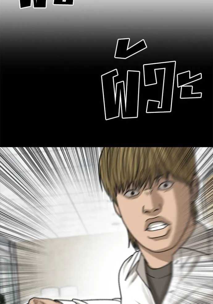 Read Loser Life 2 TH Manga Online