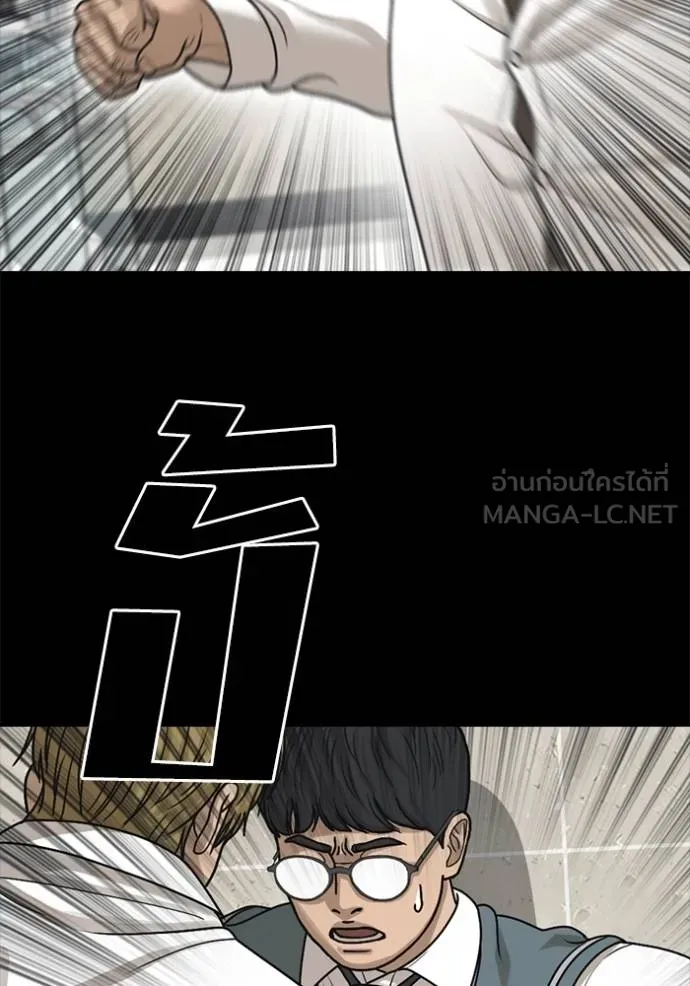 Read Loser Life 2 TH Manga Online