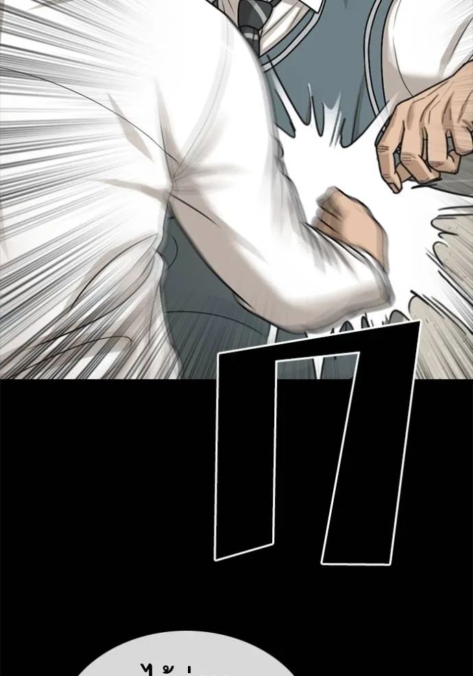 Read Loser Life 2 TH Manga Online