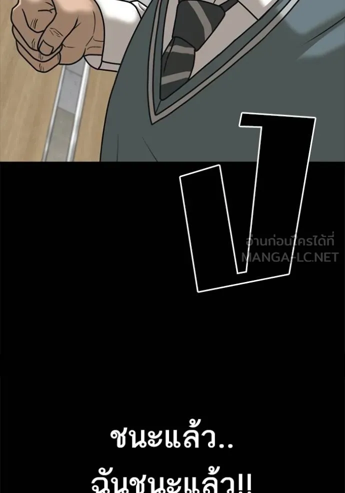 Read Loser Life 2 TH Manga Online